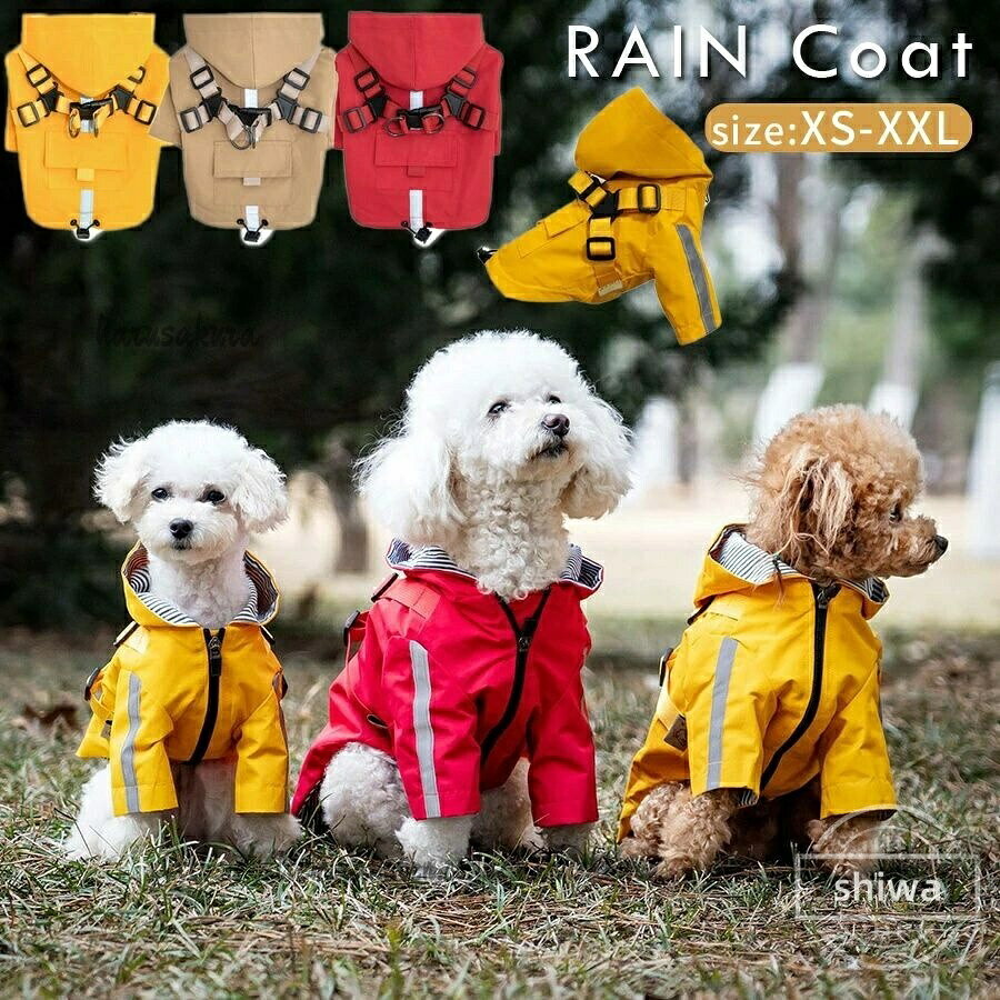 犬 用 レインコート ハーネス 一体型 小型犬 中型犬 防水 反射テープ フード付 犬服 の カッパ 雨具 ペット レインウェア ドッグウェア レインポンチョ 着せやすい お散歩 梅雨 雨の日