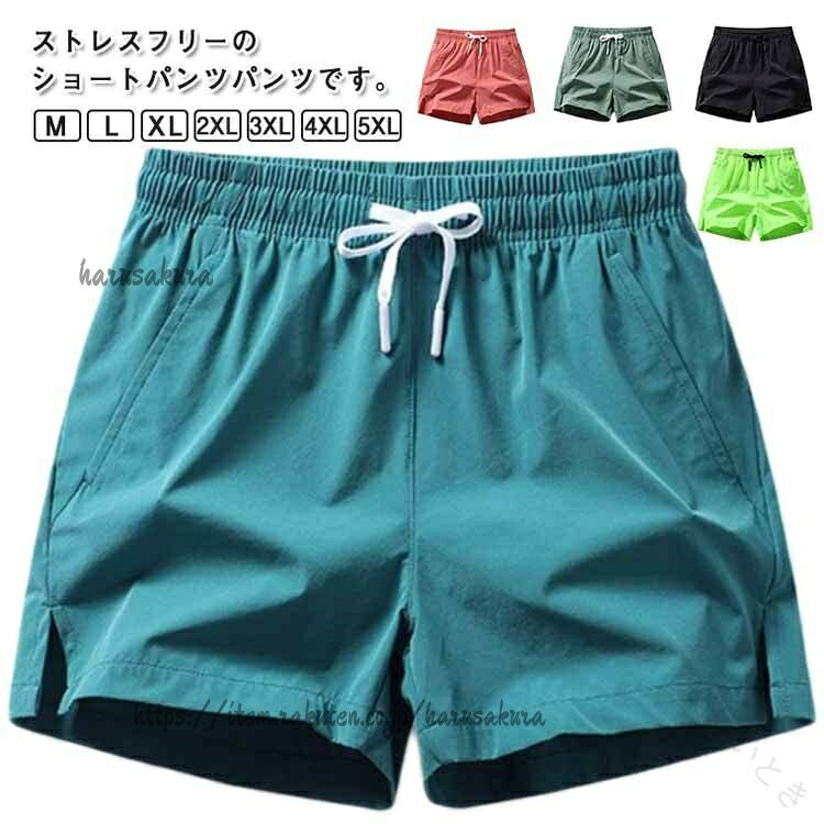 夏服 ショートパンツ おしゃれ ルームウェア ハーフパンツ メンズ ジャージ パンツ…
