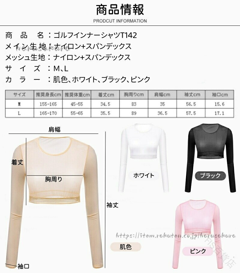 ゴルフ インナーシャツ レディース UVカット 長袖 アームカバー 冷感 ゴルフウェア...
