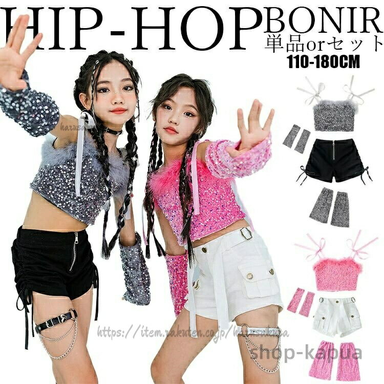 樂天商城 - キッズ ダンス 衣装 ヒップホップ 女の子 ピンク グレー トップス スパンコール キャミソール ジャ hiphop ダンスウェア