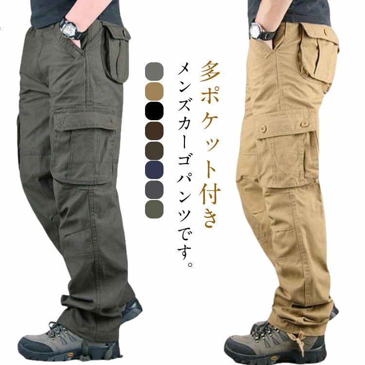 樂天商城 - ミリタリーパ 大きいサイズ ボトムス カーゴパンツ 春夏秋冬 ミリタリーパンツ ストレートパンツ メンズ 冬 秋 作業着 ズボン 春