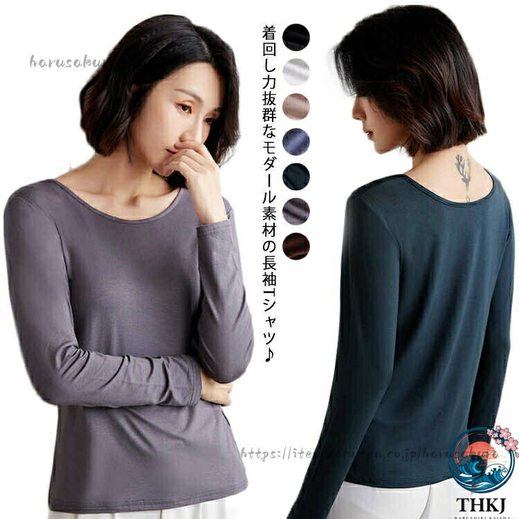 樂天商城 - モダールTシャツ レディース 長袖Tシャツ インナーTシャツ カットソー トップス クールネック シンプルTシャツ インナー ストレッチ 細身 大人 肌着 スリム お洒 シンプル カジュアル 綿