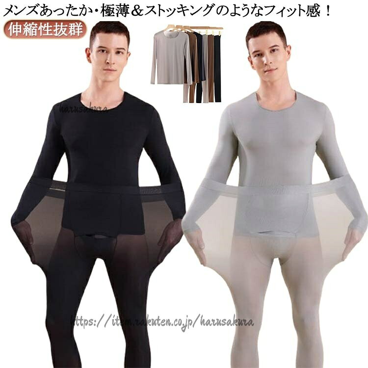 暖かい レギンス スパッツ 発熱インナー インナー あったかインナー 長袖 極暖 ブラック 大きいサイズ ブラウン 黒 ヒートテック メンズ グレー 無 tシャツ 静電気防止