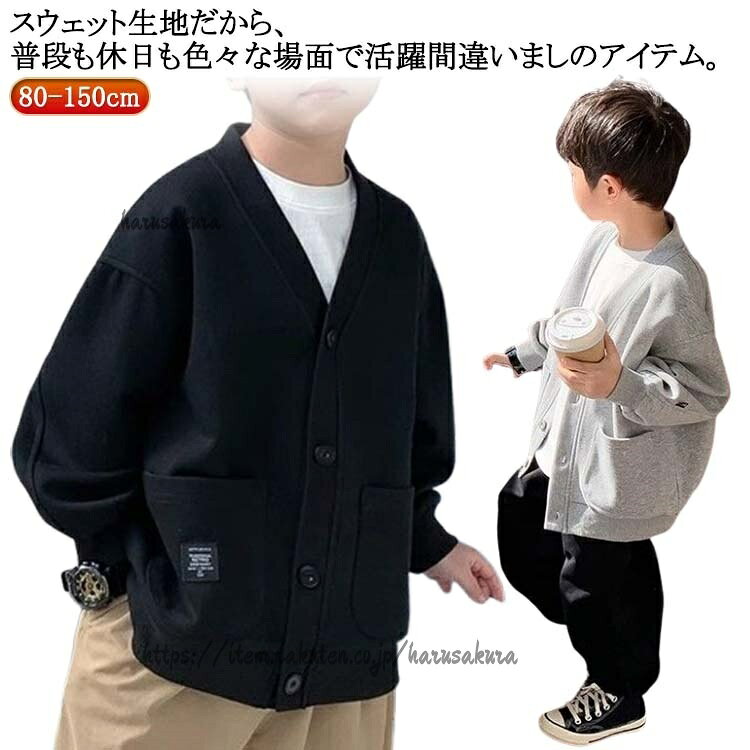 秋 女の子 Vネック カーディガン 長袖 スウェット カジュアル 通学 羽織り 体温調...