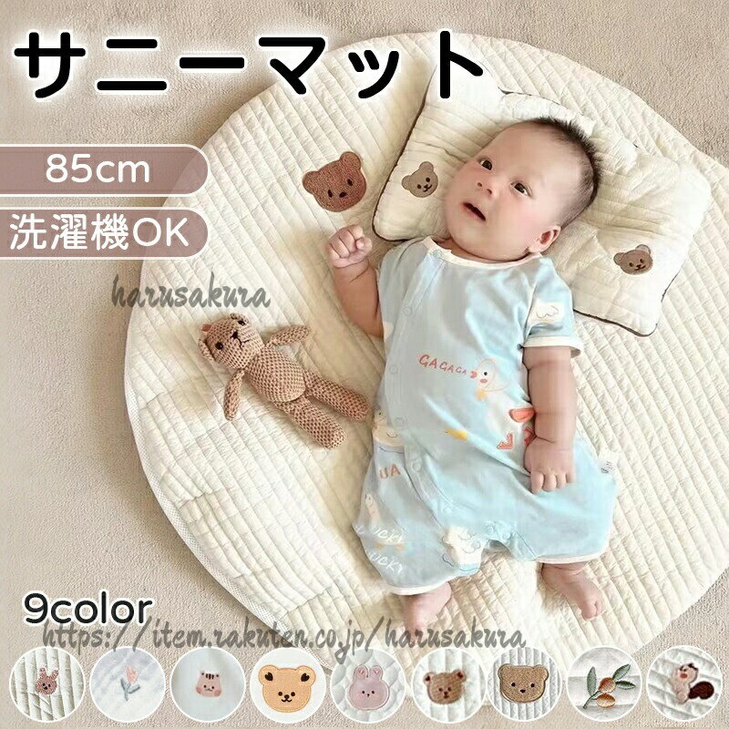 商品説明商品名サイズ85×85cm厚さ:3m(中綿1枚)6m(中綿2枚)素材表面:コットン100%中綿:コットン100%裏面:メシュガーカラークマオリーブチューリップリスウサギブラウンクマハート柄リスハート柄ウサギハート柄クマお勧めポイント注意事項・洗濯機使用時はネットをご利用ください・乾燥機の使用は避け、日陰で干してください・素材の特性上、多少の毛羽立ちが発生することがあります・モデル写真に使用されているアクセサリー、小物は別途記載が無い限り付属いたしません。・寸法は平置き、メジャーにて測った実寸です。前後0-2cm程度誤差はご容赦お願いします。・お客様のモニター環境により実物の色合いと若干お色目が異なる場合がございます。製造国販売元中国サニーマット ベビーマット 洗える 厚 クマ オリーブ チューリップ リス ウサギ ブラウンクマ ハート柄リス ハート柄ウサギ ハート柄クマ 中綿 1枚入り(厚さ3cm) 中綿 2枚入り(厚さ6cm)