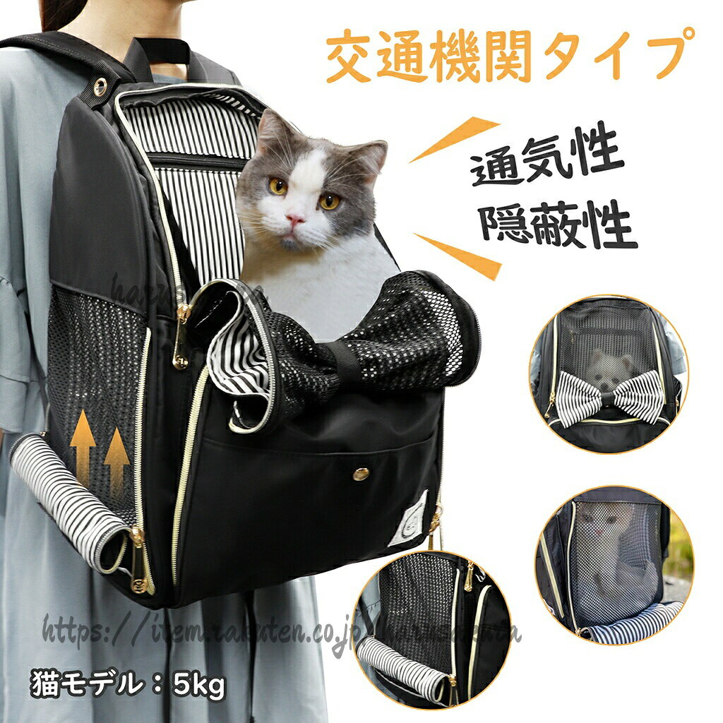 ペットキャリーバッグ リュック 猫 犬 キャリーリュック おしゃれ ペットキャリー 折り畳み 自転車 カゴ うさぎ 小型犬 ドライブ お出かけ 地震 防災 新生活 避難 災害