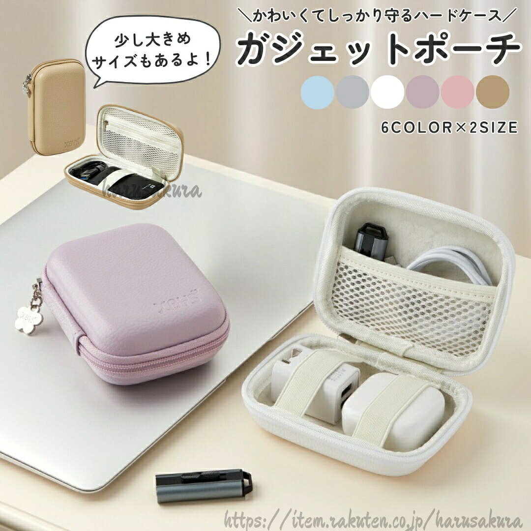 ガジェットポーチ トラベルポーチ 小物入れ ケーブル バッテリー 充電器 イヤホン収納ケース 大容量 防水 撥水 バッグインバッグ 旅行 衝撃吸収