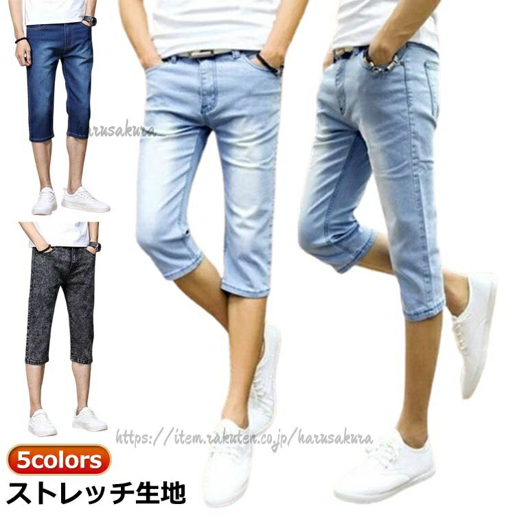 Large Size Denim Skinny Ankle Pants, Spring Denim Jeans, Knee-Length, Men's Cropped Pants, Stretch, Lightweight, Cool, Summer, Autumn, 7/8 Length Pants