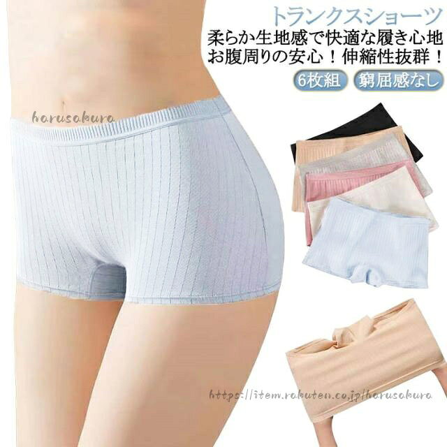 【6枚組】【トランクスショーツ】【窮屈感なし!】 【柔らか生地感で快適な履き心地】【お腹周りの安心!伸縮性抜群】ウエストは腰ゴムでお腹を締めつけにくく、裾広がりで履きやすく、脱ぎやすいパンツです。使用素材は弾力性あり通気性がよく、抗菌作用があります。ジムやヨガをするときでもウェアに響きにくい無地のボクサーパンツです。クロッチ裏は綿100%素材でやさしい肌あたり。伸縮性がある素材を使用。お腹周りも窮屈になりません。クロッチ部分・ヒップ部分は食い込みもなく、動きやすいので、アクティブなお出かけや服装のときにはピッタリな無地ボクサーショーツです。 サイズM L XLサイズについての説明Mお勧め体重35-47.5kg Lお勧め体重48-59kg XLお勧め体重57.5-67.5kg素材綿 スパンデックス色6枚組(白+ピンク+肌+青+黒+灰)備考サイズ詳細等の測り方はスタッフ間で統一、徹底はしておりますが、実寸は商品によって若干の誤差(1cm〜3cm )がある場合がございますので、予めご了承ください。商品の色は、撮影時の光や、お客様のモニターの色具合などにより、実際の商品と異なる場合がございます。あらかじめ、ご了承ください。▼色味の強い製品によっては他の衣類などに色移りする場合もございますので、速やかに(脱水、乾燥等)するようにお願いいたします。▼▼生地の特性上、やや匂いが強く感じられるものもございます。数日のご使用や陰干しなどで気になる匂いはほとんど感じられなくなります。コットン ボックスショーツ 肌着 レデ インナー 下着 ナイトウエア 続々登場 M L XL