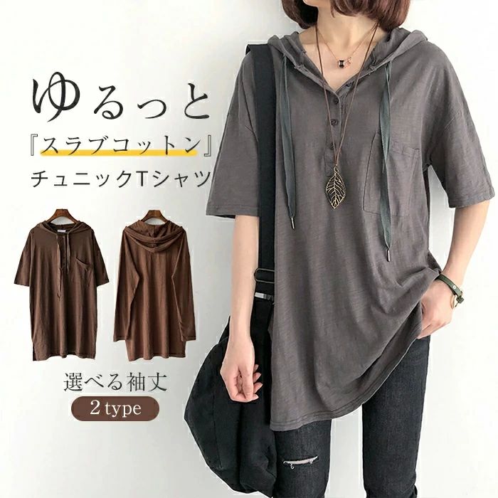 Blouses - Tシャツ レディース 半袖 ゆったり カジュアル ロング丈 大きいサイズ 夏 フード付き 綿 おしゃれ t チュニック ロングtシャツ