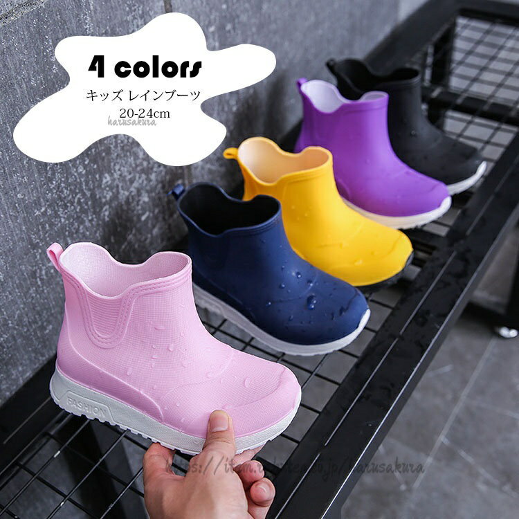 Rakuten - レインブーツ キッズ 子供用 男の子 女の子 ショート レインシューズ 雨具 便利 長靴 雨靴 完全防水 防滑 キッズ長靴 子ども 通園 通学 おしゃれ かわいい 雨 台風対 梅雨對策 軽量 雪