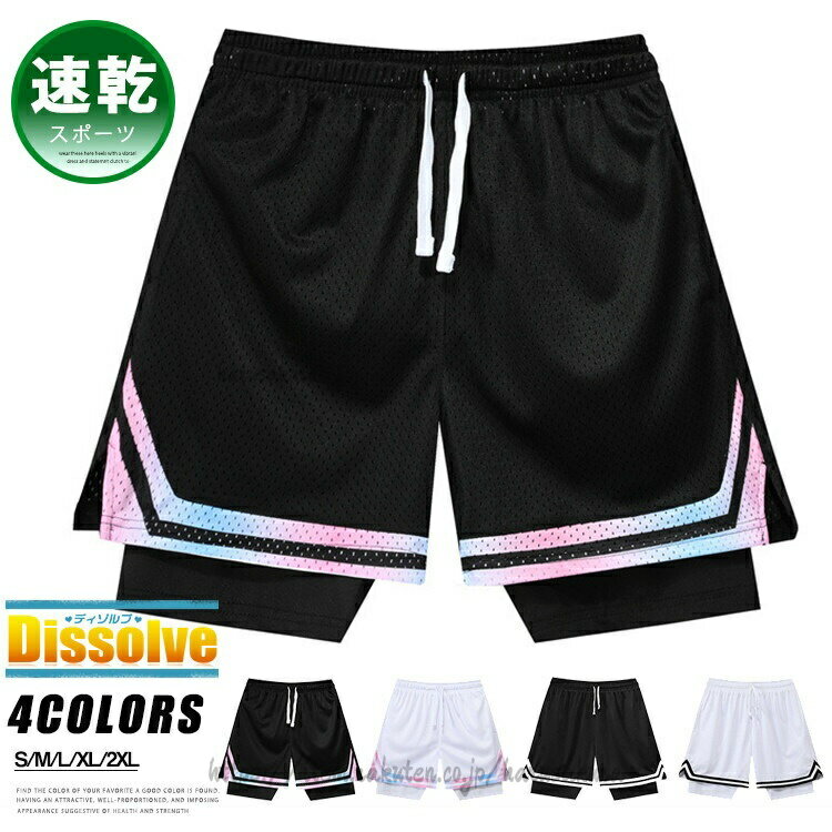 商品情報商品名レイヤード バスパン ジュニア メンズ ストレッチ バスケパンツ 通気性 速乾性 メッシュ パンツ ハーフパンツ ショートパンツ 重ね着風 半ズボン フィットネス トレーニング ランニング スポーツ イベント 運動会 バスケットボールパンツ 練習 動きやすい 日常使いメッシュ素材で速乾性、通気性にも優れており、汗ばむ季節も快適に着用いただけます。スポーツシーンだけでなく、もちろん普段使いにもおすすめです。素材ポリエステル、ポリウレタンカラー黒|白|グラデーション-黒|グラデーション-白サイズ各サイズの寸法については画像のサイズ表にご参照ください。生産国中国包装について環境保護の観点から、「簡易包装」を推進しております明細書について当店ではエコロジーと個人情報流出防止のため、ご指示の無い限り明細書を発行しておりません。明細書を発行ご希望の場合は個別に承らせていただきます。お手数おかけいたしますが、ご注文時に備考欄に明細書発行希望の旨、ご入力ください。サイズについて※日本サイズ表示ではなく、ご購入前にぜひともサイズ表をご確認ください。※何かございましたら、お手数おかけいたしますが、商品到着から5日以内にご連絡をお願い致します。在庫に関するお知らせ当社では複数店舗を運営し他店舗でも販売しております為、万一、商品の品切れ等によりお届けできない場合、 またはお届けが遅れる場合がございます。その際には当方よりメールにてご連絡を差し上げま すが、あらかじめご了承下さいますようお願い致します。注意※機械による生産過程により、生地を織る際の糸の継ぎ目や多少のほつれなどが生じている場合がございます。※サイズは平置き、メジャー採寸を行っております。 実寸は商品によって若干の誤差が生じる場合がございます。予めご了承ください。※お客様のご覧になられますパソコン機器及びモニタなどの違い、また室内、室外での撮影により実際の商品素材の色と相違する場合もありますのでご了承下さい。※※ベルト、飾りやインナーなどは含みません。レイヤード バスパン ジュニア メンズ スポーツ アウトドア 早い者勝ち S M L XL 2XL 黒 白 グラデーション-黒 グラデーション-白