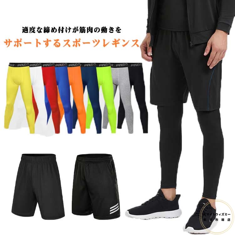 サッカー UVカット 吸汗速乾 ロングフィットインナーパンツ インナーパンツ 接触冷...