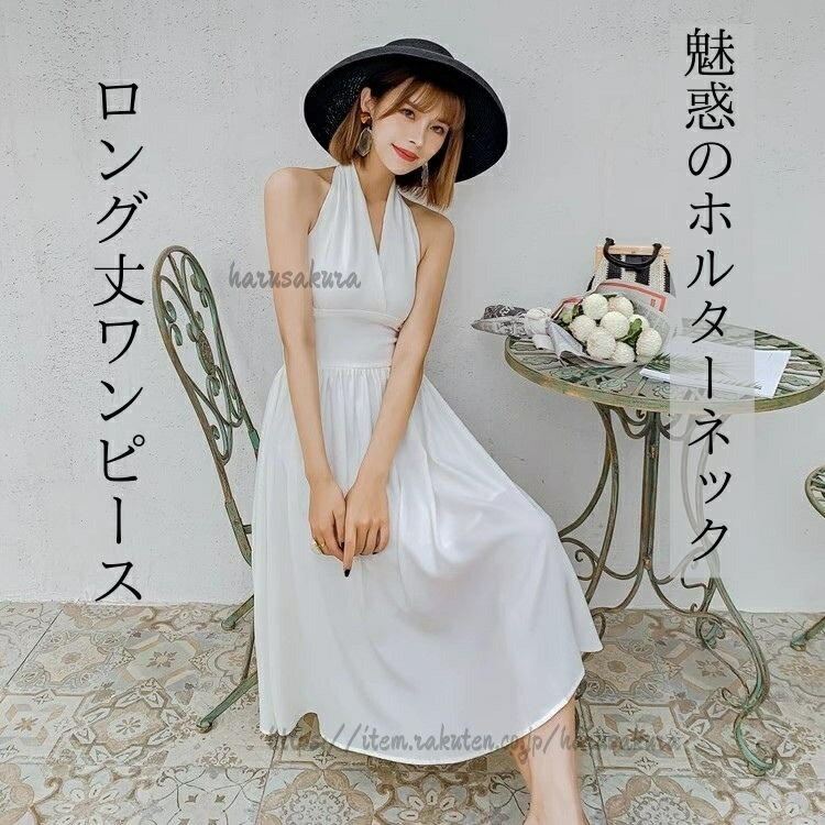 ホルターネック ワンピース ロングワンピース ロング丈 ノースリーブ シフォン Aライン かわいい 大人可愛い シンプル カジュアル おしゃれ ガーリー 披露宴 結婚式 学生 ルーズ