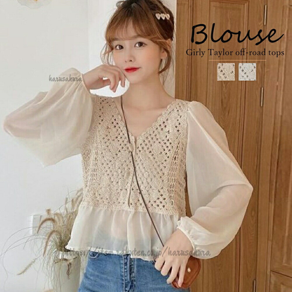 Blouses - Vネックブラウス レース切り替え 韓国 レディース かぎ編み ショート丈トップス パフスリーブ 刺しゅう レトロブラウス 85YN-900229 エレガント