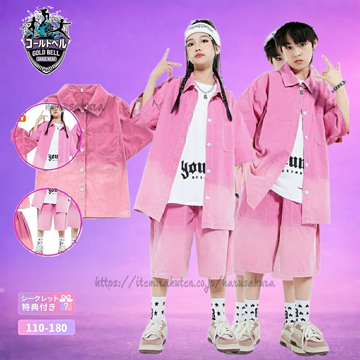 Rakuten - キッズHIPHOP K-POPダンス衣装 ピンクグラデーションセットアップ ストリート系発表会ステージ衣装 おしゃれ演出服 ジュニア男女兼用 おしゃれ演出服 ストリート系発表会ステージ衣装 ピンクグラデーションセットアップ