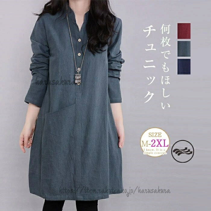 チュニックブラウス ロングシャツ レディース チュニックワンピース プルオーバー シャツ 長袖 スタンダードカラー 綿麻風 無地 トップス 大きいサイズ キレイめ リネン混 コットン