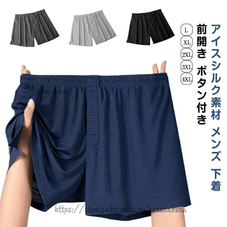 メンズ パンツ おしゃれ 2枚セット インナー 下着 ナイトウエア 新登場! ブラック2枚 ネイビー2枚 ライトグレー2枚 ダークグレー2枚 ブラック+ネイビー ブラック+ライトグレー ブラック+ダークグレー ネイビー+ライトグレー ネイビー+ダークグレー ライトグレー+ダークグレー L XL 2XL 3XL 4XL