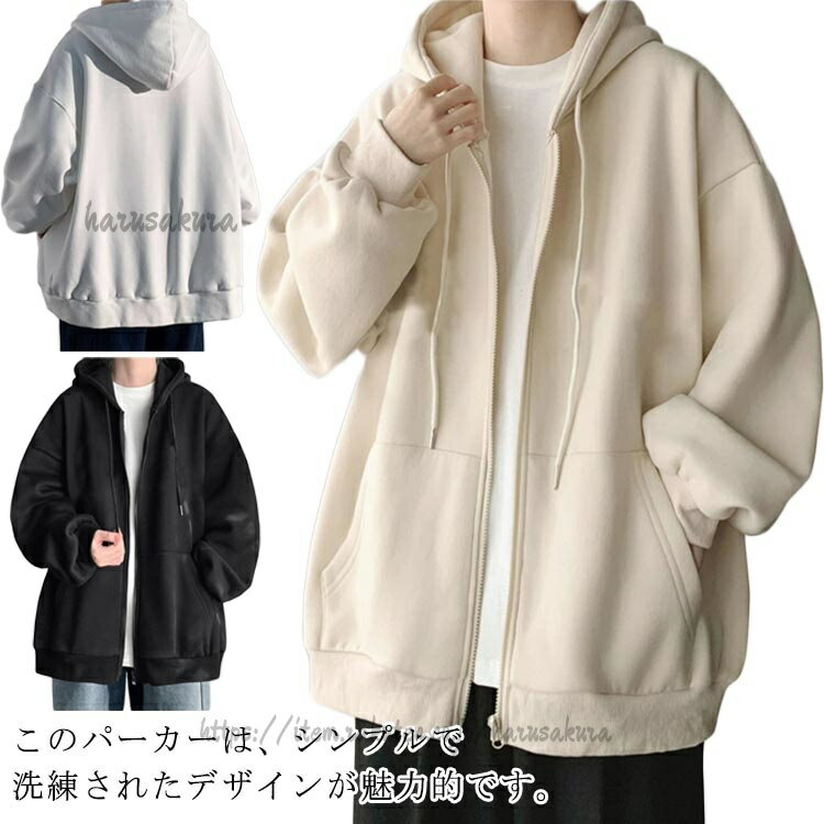 Rakuten - ジップパーカー メンズ おしゃれ パーカー レディース 長袖 ジップアップパーカー スウェットパーカー フルジップ ダンス フーディー スト メンズパーカー フード付き カジュアル