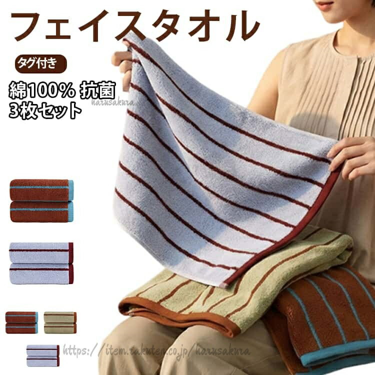 樂天商城 - 綿 おしゃれ 北欧 かわいい ストライプ 吊り下げ 抗菌 まとめ買い コーマ綿 ふわふわ 吸水 柄 韓国 インテリア コットン 洗面所 フェイスタオル カラー バスルーム キッチン タオル
