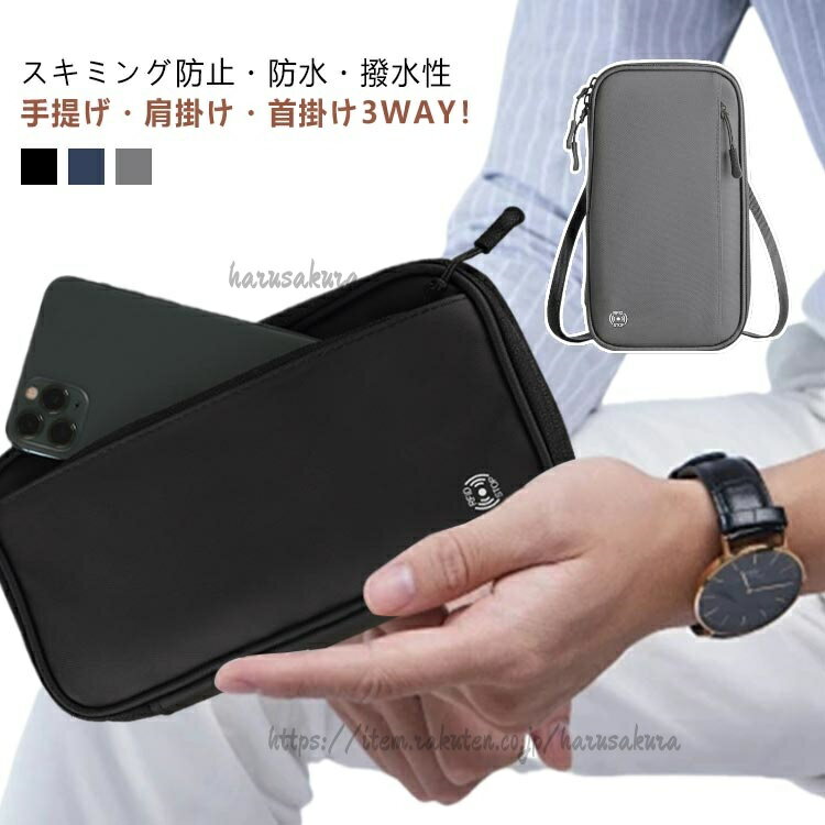 Travel Goods - RFID パスポートケース セキュリティポーチ スキミング防止 ショルダー ポーチ 航空券入れ 防水 撥水 カード入れ スキミング 海外旅行 カードケース 肩掛け 防 手提げ 首下げ