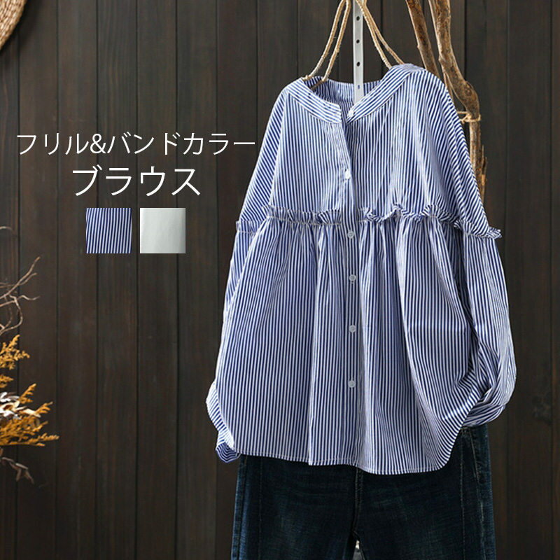 Blouses - 綿シャツ 夏 春 長そで バンドカラー フリルブラウス 綿100％ トップス レディース シャツ 長袖 立ち襟 フリル シャツブラウス