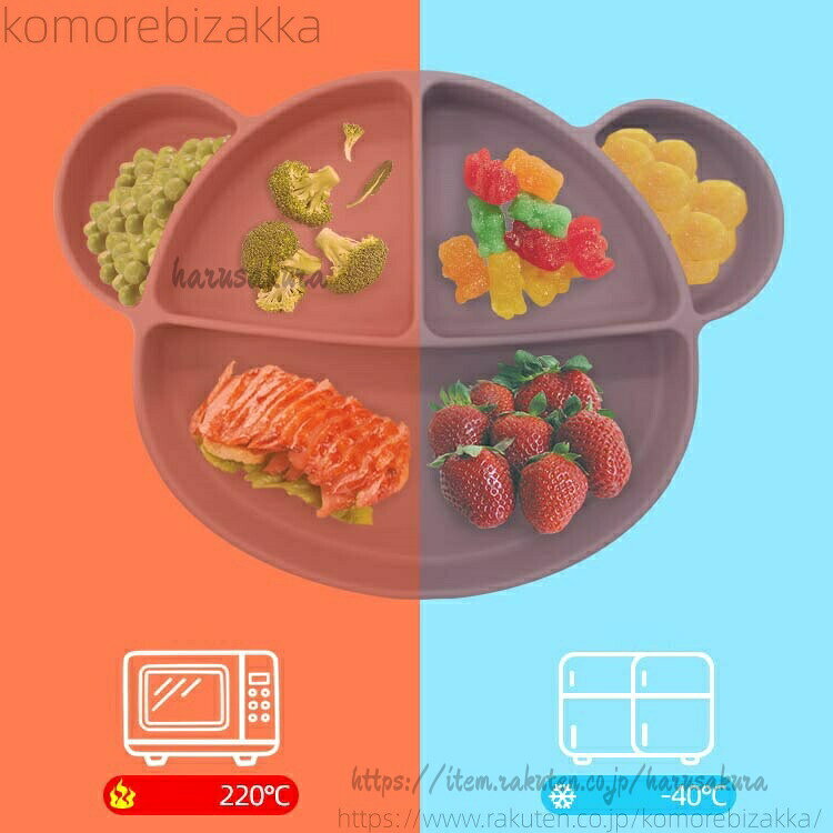 お皿 ベビー 食洗機対応 お食事プレート 女の子 男の子 食器セット 離乳食 吸盤付...