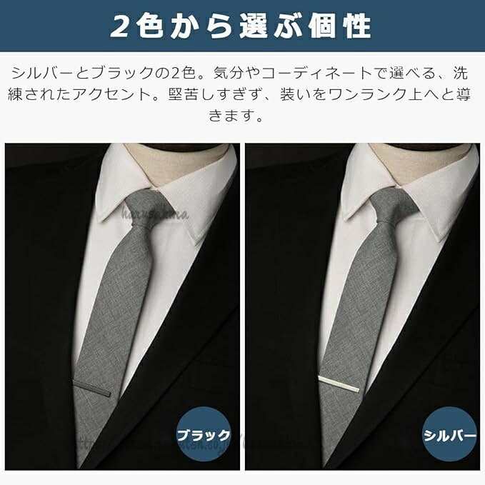 ネクタイピン 2本セット シルバー&ブラック ステンレス製 シンプル 結婚式 卒業式 ...