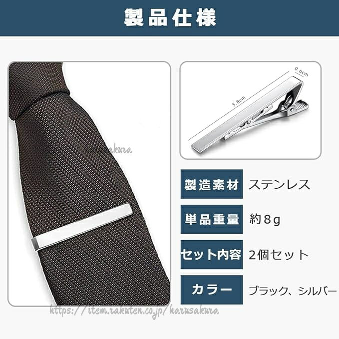 ネクタイピン 2本セット シルバー&ブラック ステンレス製 シンプル 結婚式 卒業式 ...