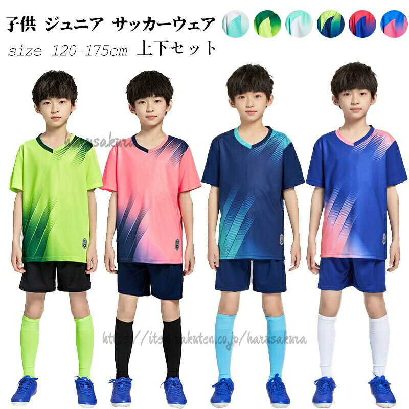 子供 男の子 ジュニア サッカーウェア キッズ トレーニングウエア 上下セット ボーイズ 学生 半袖 短パン フットサル バドミントン 運動着 スポーツ 速乾 Tシャツ ウェア