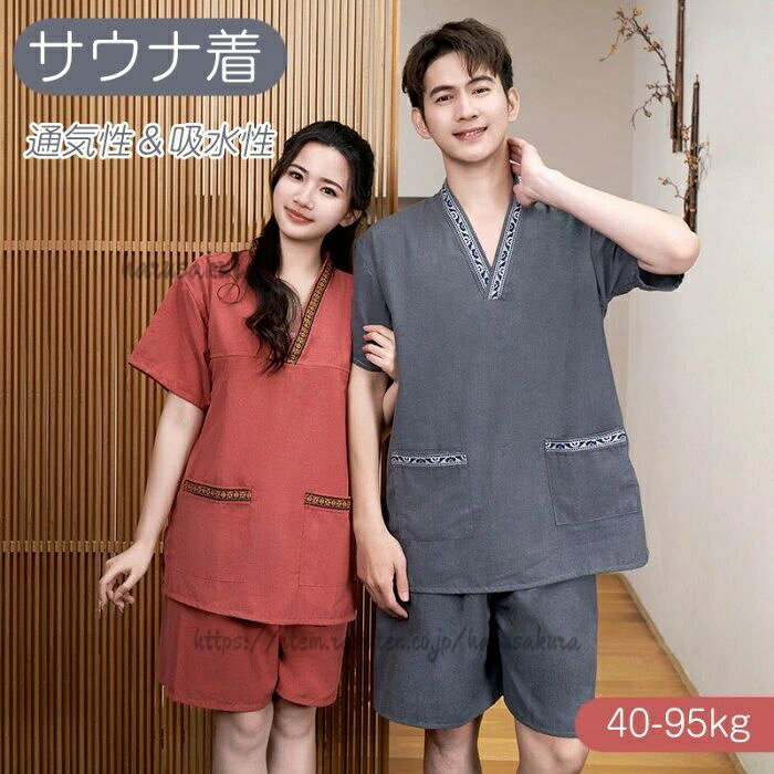 Sauna Suit - サウナ着 サウナスーツ 部屋着 浴衣 ルームウェア パジャマ 上下セット 刺繍 夏服 春夏 Vネック 半袖 部屋服 男女兼用 ショートパンツ