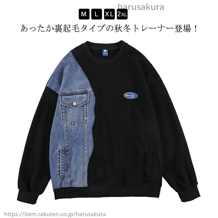 Other - トレーナー 裏起毛 スウェット デニム 大きいサイズ レディース 裏起毛スウェット プルオーバー スエット あったか 秋 春 レディースファッショントレーナー 裏起毛トレーナー