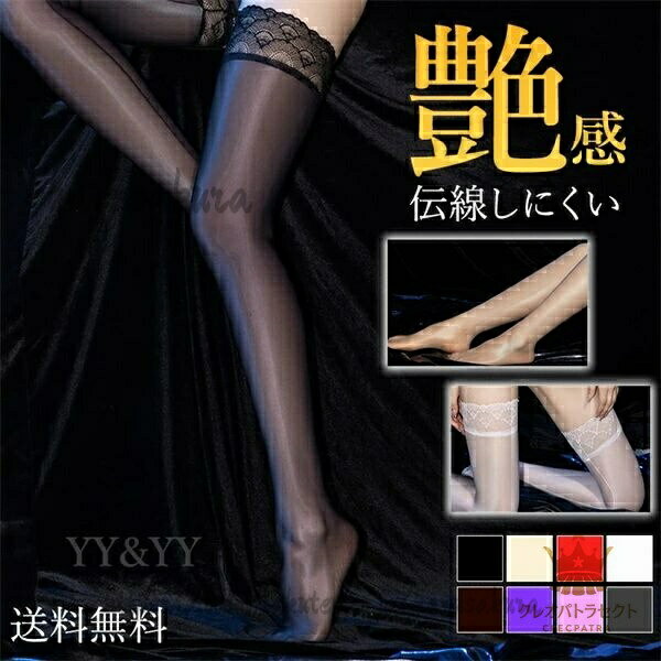 Other - 光沢ストッキング レース 通気性 コスプレ 可愛い セクシー ストッキング 可愛いストッキング 膝上 セクシーランジェリー ニーハイ 靴下 透け透け ランジェリー