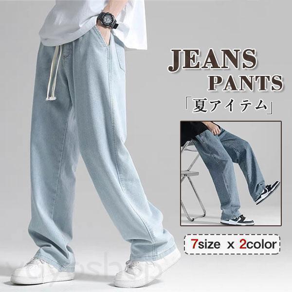 Rakuten - デニムパンツ メンズ レディース ボトムス ジーンズ ジーパン ジョガーパンツ ゆったり ワイドパンツ ロング丈 ストリート系 オシャレ 無地 カジュアル