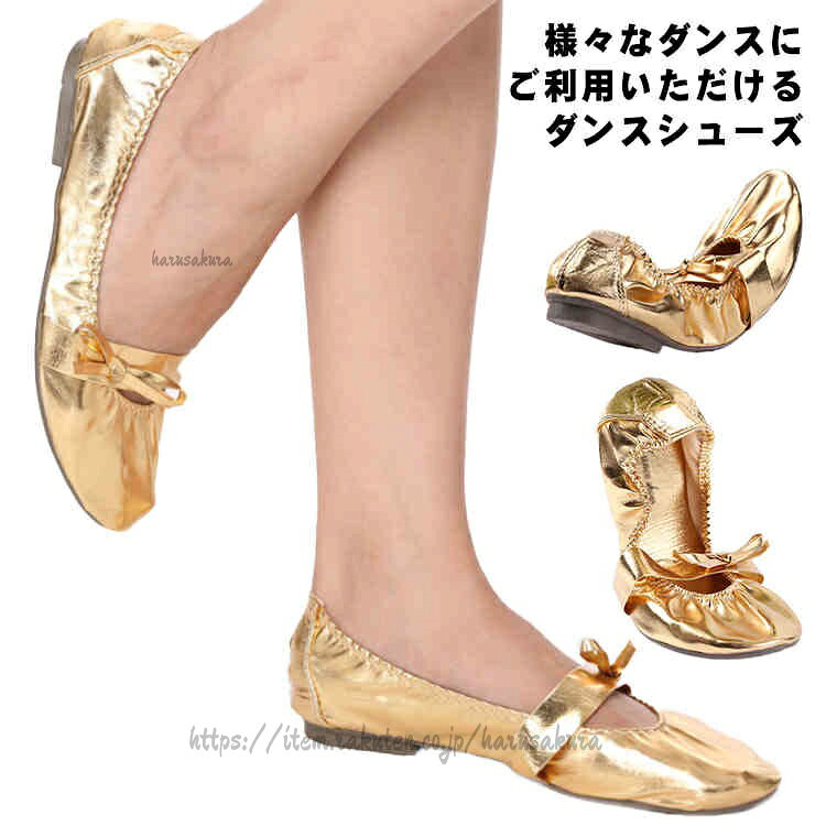 レディース バレエシューズ ダンス 女性 厚めのソール ベリーダンス ゴムソール ピ...