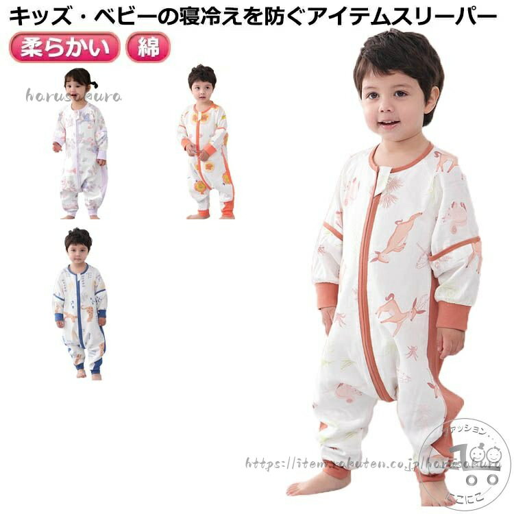 Sleepers - スリーパー キッズ ベビースリーパー ガーゼスリーパー 半袖 前開き 柔らかい お昼寝 パジャマ 赤ちゃん 新生児 綿 コットン ジップアップ 寝巻 贈り ベビー用品 ベスト ルームウェア