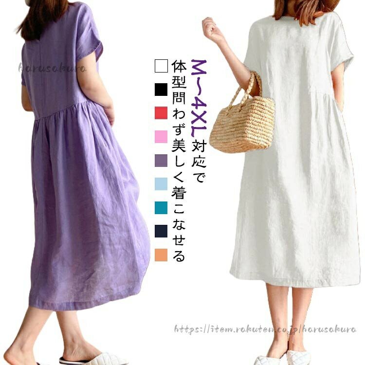樂天商城 - ワンピース 半袖 レディース 春夏 ゆったり 体型カバー 大きいサイズ 無地 きれいめ カジュアル 通勤 ナチュラル系 シンプル ママコーデ 50代 40代 30代 お 外出着 部屋着にも