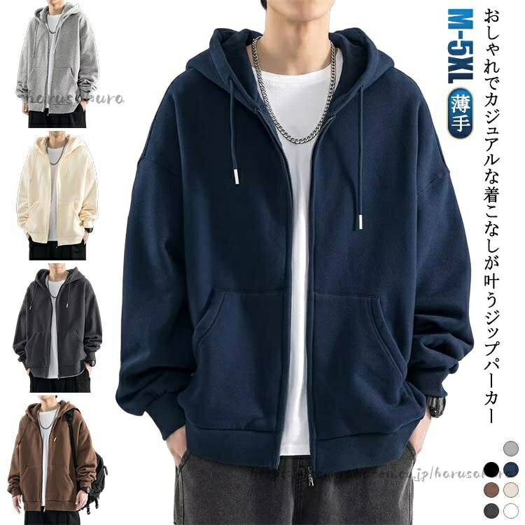 乐天商城 - スウェット 無地 パーカー メンズ 薄手 パーカ フルジップ フード付き ジップパーカー ビッグパーカー ジップ レディース カジュアル トップス スポーツ ストリート ダンス