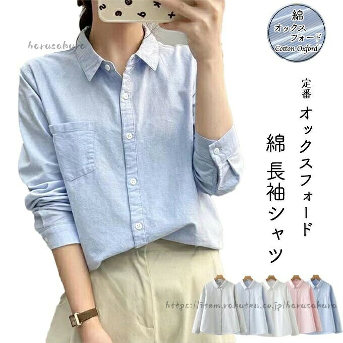 Blouses - ーストライプ ピンク ブルー クラシカル オフホワイト 会社 カジュアル オフィス 綿100% 無地 ストライプ