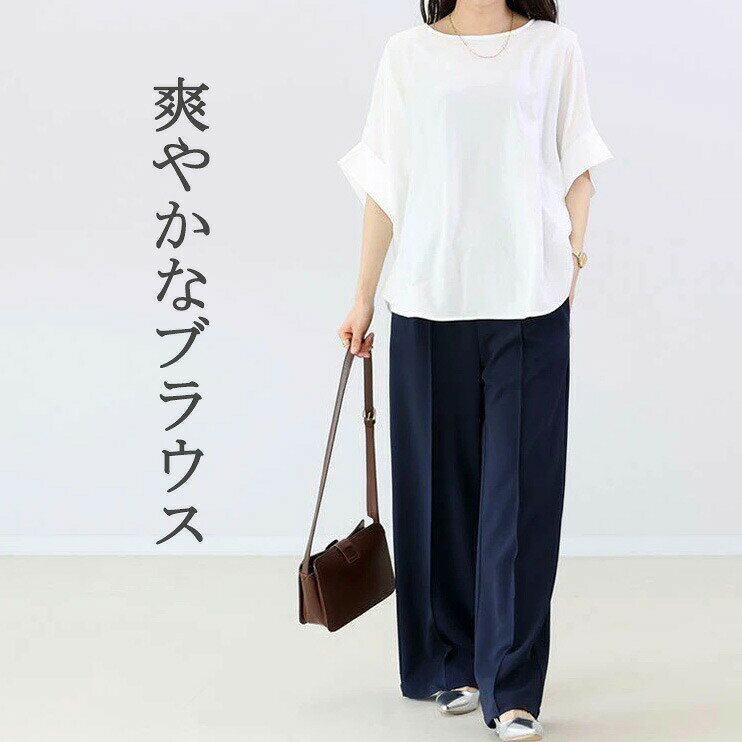 Blouses - エステルローン 華奢見え ドルマンブラウス マット 速乾 ボートネック 大人風 春夏用 30 代 40 代向け ブラウス 上品 通勤 レジャー 透け防止 イン カジュアル ビジネス 快適着用