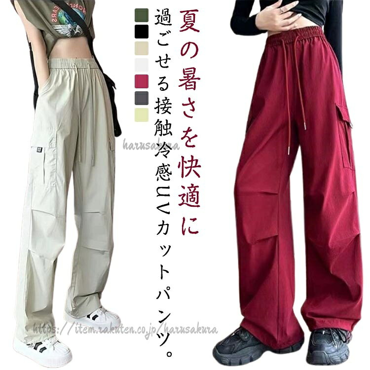 Other - カーゴパンツ レディース 2way パラシュートパンツ UVカット 薄手 ミリタリーパンツ ひざタック 春夏 ダンス衣装 韓国風 ウエストゴム ストリート 紫外線対策 接触冷感 涼しい 軽い 遮熱