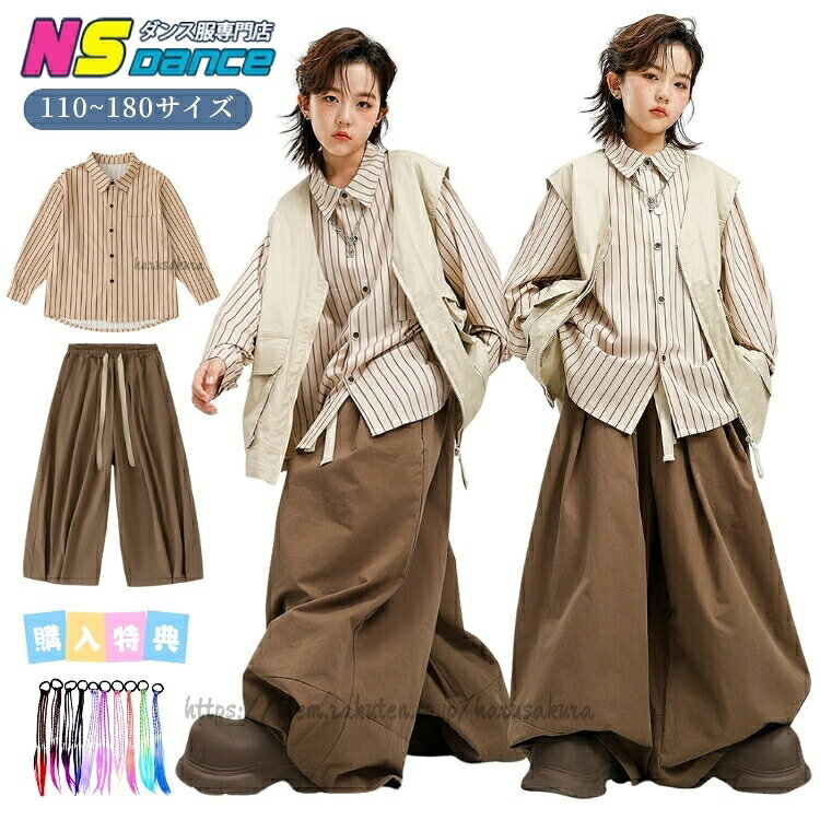 ポイントベージュのストライプ柄シャツ×ブラウンベストが上品に映える、キッズ向けダンス衣装セットアップ♪フォーマル感とストリート感をミックスしたデザインで、舞台でも日常でもかっこよく決まる!韓国ファッションやHIPHOPスタイルにマッチする、おしゃれな一着です♪・ベージュのストライプ柄シャツで清潔感アップ♪・ブラウンベストで大人っぽいフォーマル感♪・ロング丈パンツでダイナミックな動きをサポート♪・韓国風・HIPHOP・Y2Kスタイルにも対応♪・発表会・イベント・舞台衣装にぴったり♪・フォーマル×カジュアルの絶妙バランスで幅広く活躍♪・男女兼用でおしゃれに着こなせる♪仕様◆素材: ポリエステル、その他◆商品内容:シャツのみパンツのみベストのみ2点セット:シャツ+パンツ3点セット:シャツ+パンツ+ベスト◆カラー:ベージュ、カーキ、ブラウン◆生産国:中国製サイズ表記しているサイズは平置きで採寸した実寸値になっております。製造工程の関係上、各採寸箇所(平置き)実寸より(2~3cm前後)の誤差の許容範囲でご了承ください。納期カートに入れる際は必ず項目選択肢ところに出荷までの日数をご確認いただいた上、ご注文くださいますようお願い申し上げます。商品ページの納期で発送予定、申し訳ございませんが、日時指定は御遠慮下さい。お急ぎの方はご了承ください。(天候や交通事情等の都合により配送期間は前後いたします。予めご承知下さいませ)在庫は随時更新しておりますが、メーカーの都合により、生産中止となる場合があります。万が一、ご注文後に品切れが発生した場合は、速やかにご連絡いたします。入荷予定がない場合は、キャンセルさせていただくことがありますので、ご了承ください。お急ぎの場合や使用日が決まっている場合は、必ずご注文前に在庫の確認をお願いいたします。関連キーワードキッズ ダンス セットアップ 上下セット ストリートダンス シャツ 半袖 カジュアル シンプル系 かわいい かっこいい 男の子 女の子子供服 ジュニア お出かけ 通学 日常 子ども おしゃれ 可愛い 子供服 ダンス衣装 キッズ 韓国 ゆったり セットアップ ヒップホップ 子供 ダンス服 子供ダンスキッズダンス ダンス衣装 キッズ衣装 ボーイズ ガールズ 日常 アメリカ風 原宿系 ストリートダンス ストリート系 レッシング 練習用 jazz ジャズ 社交ダンス 応援会k-pop hiphop Y2K ショーツ ショートパンツ カーゴパンツ おしゃれ オシャレ 派手 発表会 練習着 普段着 応援団 韓国風 110 120 130 140 150 160 170 180 キッズ ダンス衣装ダンス服 子供 ガールズ ボーイズ 女の子 男の子 男女兼用 ユニセックス 幼児 小学生 低学年 高学年 中学生 ジュニア ヒップホップ HIPHOP ジャズダンス JAZZ チアダンス チアK-POP ダンス ロックダンス ブレイクダンス ストリートダンス 創作ダンス コンテンポラリー 派手 目立つ 伸縮性 ストレッチ 動きやすい 軽い 発表会 イベント コンテスト 大会ステージ衣装 練習着 レッスンウェア リハーサル チーム衣装 お揃い 団体 文化祭 学園祭 運動会 お遊戯会 ハロウィン 仮装 余興 韓国 韓国風 オルチャン レンタル かっこいいカッコいい かわいい おしゃれ オシャレ 個性的 大人っぽい セクシー シンプル 着やすい 簡単 ダンサー パフォーマンス 練習 スタイル カジュアル ゆったり 個性的 個性を引き立てるスタイリッシュ 鮮やかな 輝ける 輝く ダンスコンテスト ダンス発表会 ガールズヒップホップ 子供衣装 子供ダンス衣装 子供ダンス服 ダンスウェア ダンスレッスン着 ファッション【色・サイズについて】【商品について】※洗濯の際は移染する場合がございますので濡れたまま放置したり、長時間水につけ置きすることはお避け下さいませ。単独洗いをお勧めいたします。※柄の出方は生地の裁断により一点一点異なります。柄の繋ぎ目は全ては合っておりません。ご指定は出来ませんのでご了承の上お買い求め下さい。※プリントの商品は、濃淡や欠けが見られる場合がございます。プリントは永久的なものではなく、もまれたり擦られたりすると脱落しやすく、また、水洗いやクリーニングを繰り返すことにより多少薄くなります。 またプリント部分へのアイロンはお避け下さいませ。※プリント物の場合、商品の特性上、生地の取り位置によりどうしても絵柄の出方・ニュアンスなど多少の個体差が生じ、画像と表情が異なることがございます。 また柄が縫い合わせ部分で必ずしも合っていないことがございます。※輸入商品については、縫製の仕上がりが日本国内の製品と比べて若干異なる場合がございます。糸のほつれや製造過程における小さなキズ、シミなどが見られることがありますが、品質上の問題ではございません。これらをご理解いただいた上でのご注文をお願いいたします。【商品の取扱いについて】返品・交換※すべて未使用品/未着用商品に限り可能です。※必ず当店ご利用ガイドをご確認ください。商品到着後5日以内にメールにてご連絡くださいますようお願いいたします。平日営業時間内及び休日明けになります。ご了承ください。キッズダンス衣装 セットアップ 柄シャ キッズ ベビー マタニティ 新登場! シャツ単品 パンツ単品 ベスト単品 パンツ2点セット パンツ3点セット 110cm 120cm 130cm 140cm 150cm 160cm 170cm 180cm