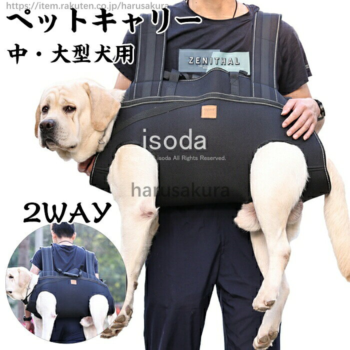 ペットバッグ 抱っこバック 抱っこ紐 ペットキャリー リュック型 ペット用 犬用 犬...