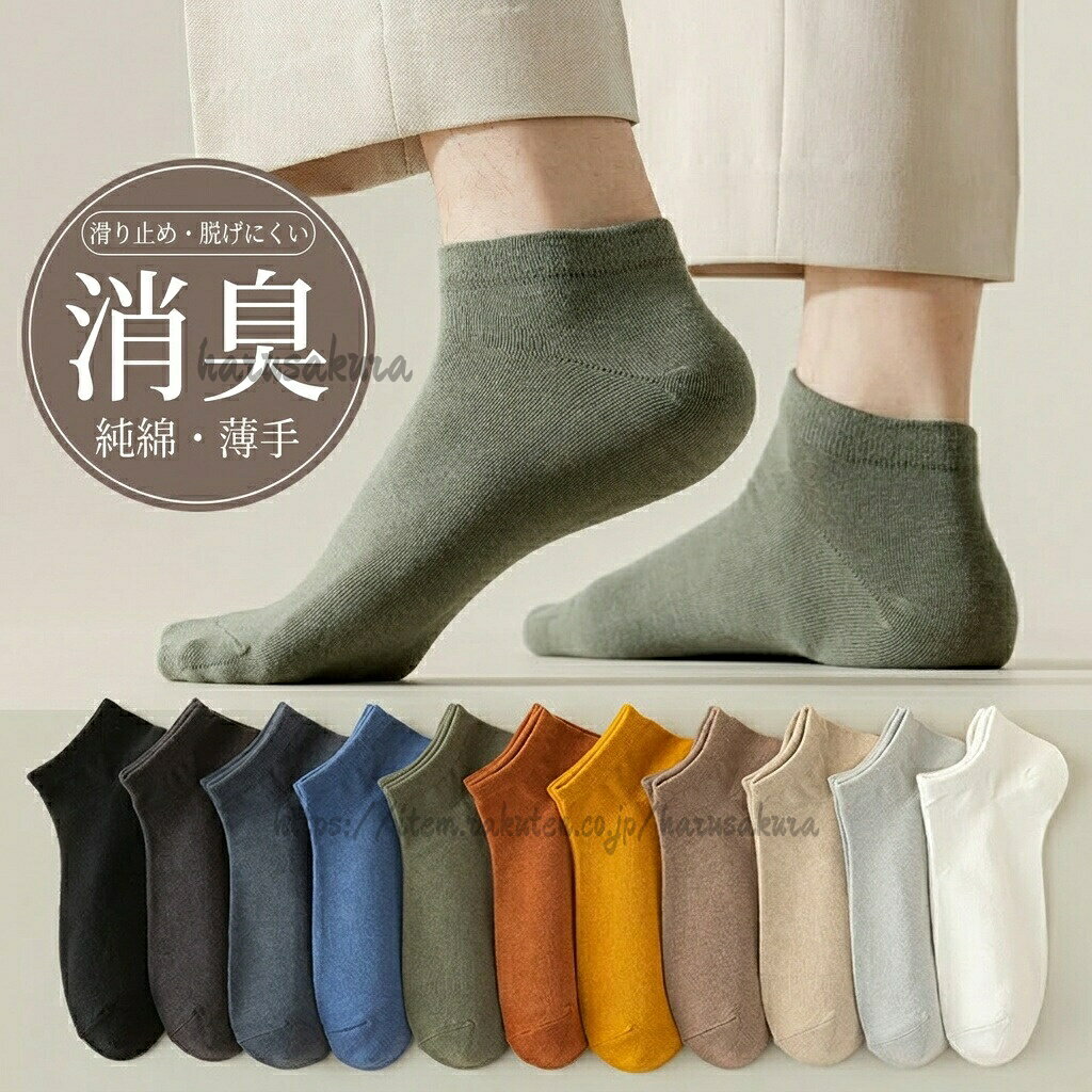 商品情報素材/材質抗菌防臭加工/80%綿サイズ/寸法17〜21cm / 男女兼用注意 モニター発色の具合により色合いが異なる場合がございます。【春夏 靴下 レディース】春夏にぴったり!リブ柄で通気性抜群、蒸れにくくサラッと履けるおしゃれな靴下。サンダル・ローファーにも合わせやすいカラフルソックス。女性用で、長靴・スニーカー・ランニングシューズなどとも好相性。春夏のおしゃれを引き立てる1足綿80% 靴下 5足組 抗菌防臭 蒸れ レディース 靴下 レッグウェア 靴下 早い者勝ち A B C