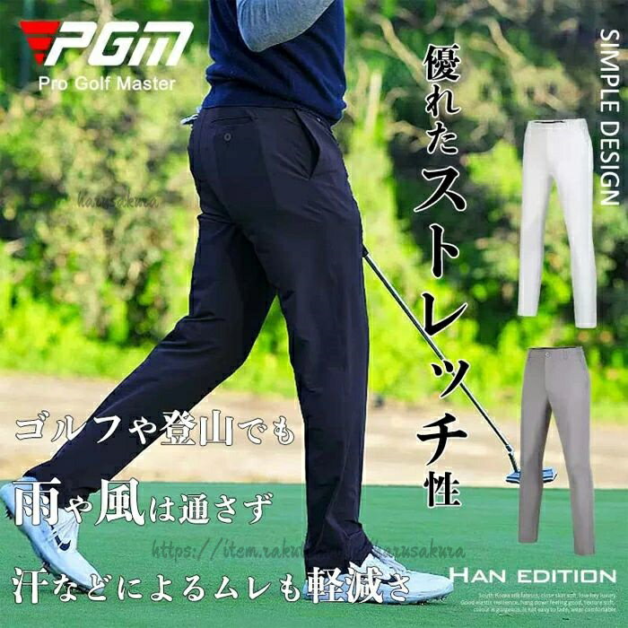 夏用 ボトムス 無地 超薄い 弾力 男性用 ゴルフ メンズ スーパー ゴルフウェア 速...