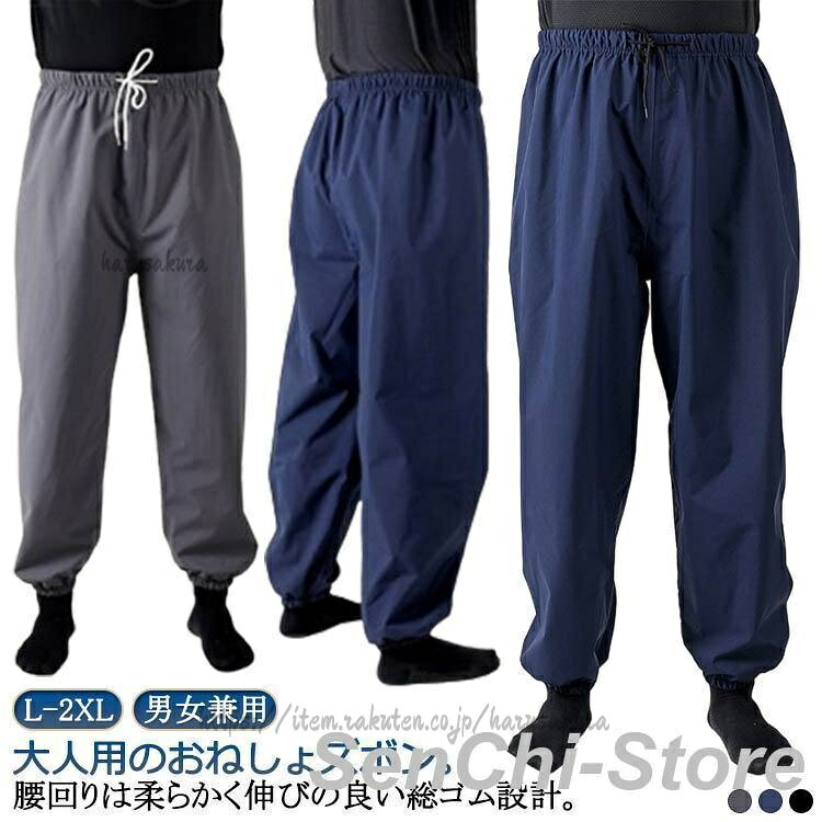 介護パンツ おねしょ ケット ズボン 防水 吸水 介護ズボン 尿漏れ 長ズボン ウェスト調節可能 尿漏れ対策 男女兼用 大人 介護用パジャ 女性 男性