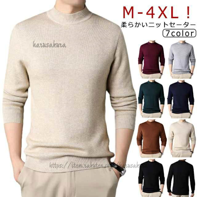 M-4XL!カシミヤタッチの柔らかな質感で着心地もよく、伸縮性もあるので動きやすさも兼ねそろえたライトニット。これからの季節、一着は持っておきたいアイテムです。 サイズM L XL 2XL 3XL 4XLサイズについての説明【M/105】着丈64cm 肩幅40cm バスト48cm 袖丈57cm おすすめ体重47.5-57.5kg【L/110】着丈66cm 肩幅41cm バスト50cm 袖丈58cm おすすめ体重57.5-67.5kg【XL/115】着丈68cm 肩幅42cm バスト52cm 袖丈59cm おすすめ体重67.5-75kg【2XL/120】着丈70cm 肩幅43cm バスト54cm 袖丈60cm おすすめ体重75-82.5kg【3XL/125】着丈72cm 肩幅44cm バスト56cm 袖丈61cm おすすめ体重82.5-90kg【4XL/130】着丈74cm 肩幅45cm バスト58cm 袖丈62cm おすすめ体重90-100kg※上記サイズは平置き実寸になります。サイズ表の実寸法は商品によって1-3cm程度の誤差がある場合がございます。素材ポリエステル色ベージュ レッド グレー ダークグリーン ブラック ネイビー キャメル備考サイズ詳細等の測り方はスタッフ間で統一、徹底はしておりますが、実寸は商品によって若干の誤差(1cm〜3cm )がある場合がございますので、予めご了承ください。商品の色は、撮影時の光や、お客様のモニターの色具合などにより、実際の商品と異なる場合がございます。あらかじめ、ご了承ください。▼色味の強い製品によっては他の衣類などに色移りする場合もございますので、速やかに(脱水、乾燥等)するようにお願いいたします。▼▼生地の特性上、やや匂いが強く感じられるものもございます。数日のご使用や陰干しなどで気になる匂いはほとんど感じられなくなります。ニット ニットソー カシミアタッチ 細 メンズファッション 早い者勝ち ベージュ レッド グレー ダークグリーン ブラック ネイビー キャメル M L XL 2XL 3XL 4XL