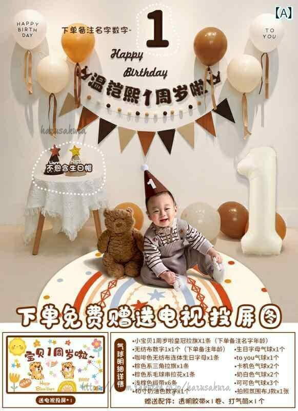 樂天商城 - パーティーグッズ ホームパーティー 誕生日 韓国 1歳の 赤ちゃんの 誕生日おめでとう レイアウト リトル レッド ブック レトロ 子供の デジタル 装飾 壁 背景の バルーン