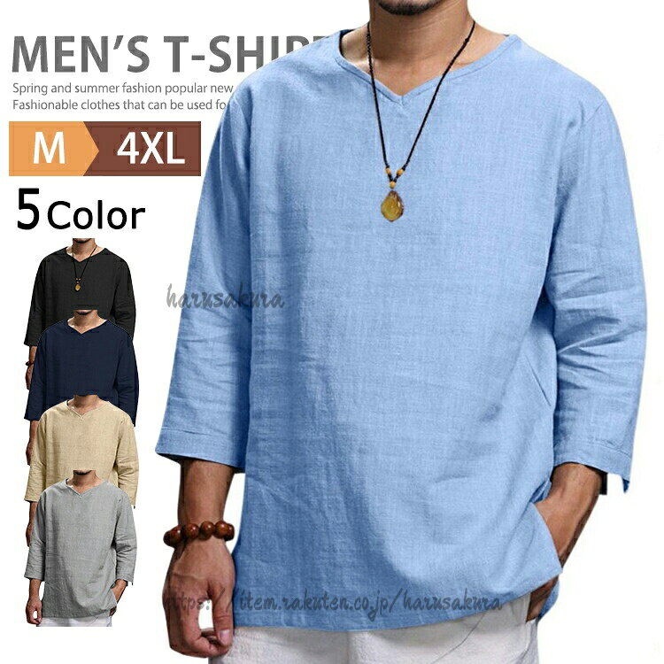商標特許庁 商標登録 第6223853サイズM L XL 2XL 3XL 4XL※サイズは平置きで測っておりますが、多少誤差が生じる場合がございます。カラーライトブルー ベージュ グレー ネイビー 黒※サイトに掲載されている商品は、モニター環境により実際のものと素材感、色が若干異なって見える場合がございます。素材と生産国中国製綿65%、ポリエステル35%在庫について※当社では複数店舗を運営し他店舗でも販売しております為、万一、商品の品切れ等によりお届けできない場合、またお届けが遅れる場合がございます。その際には当方よりメールにてご連絡を差し上げます。ご迷惑をお掛けする場合がございますが、ご了承くださいますようお願い致します。7分袖tシャツ メンズ ティーシャツ トップス Tシャツ カットソー 特集 M L XL 2XL 3XL 4XL ライトブルー ベージュ グレー ネイビー 黒