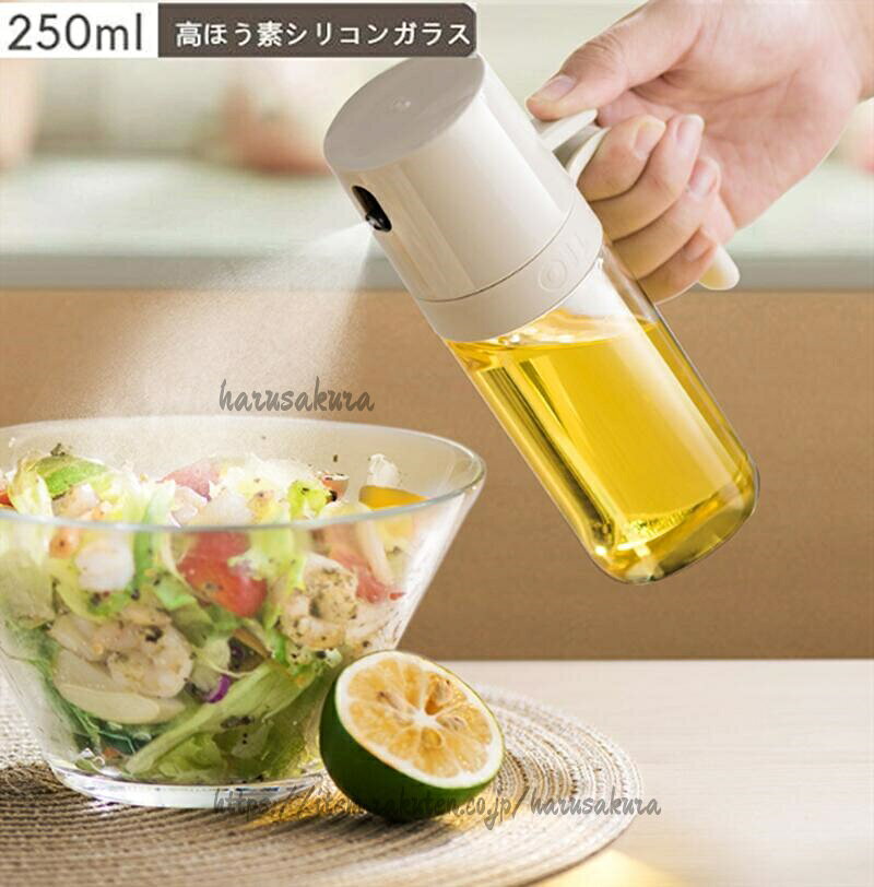 【使い方簡単】オイルスプレーをスプレーボトルに注ぐだけで、狭い場所にも均一にスプレーでき、スムーズなスプレー効果が得られます。細かいミスト状なので油を均一に噴霧できます。油の使用量を抑えることができるので、油の節約だけでなく健康管理にも役立ちます。【多機能オイルスプレー】容量250mlのボトル1本、色の組み合わせをご自由にお選びください。ほとんどの市販の食用油にご使用いただけます。酢、醤油、野菜酒などの液体調味料にも適しています。サラダ、揚げ物、ステーキ、バーベキュー、トースト、食用油の噴霧に使用でき、衛生的で便利で、燃料の節約にもなります。【油汚れを徹底的に落とす設計】オイルスプレーの先端にストローが付いており、油をカットします。さらに、古いオイルと新しいオイルが混ざる心配もありません。使いやすく握りやすいボトルデザインで調理の手間を大幅に軽減します。【ガラス製・お手入れ簡単】透明な高品質ホウケイ酸ガラス、プラスチックと比べて、表面の汚れが落ちやすく、オリーブオイルスプレー、オイルスプレーなどで洗剤で簡単に掃除でき、お手入れが簡単です。オイルスプレーボトル オイルスプレー キッチン用品 食器 調理器具 超目玉商品